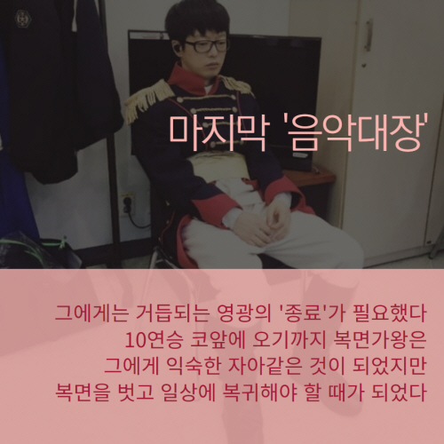 [카드뉴스]'무대경영 천재' 하현우가 휘파람 분 이유