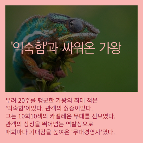 [카드뉴스]'무대경영 천재' 하현우가 휘파람 분 이유