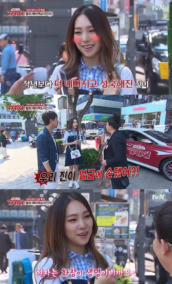 택시 이진이 / 사진=tvN 택시 이진이 캡처