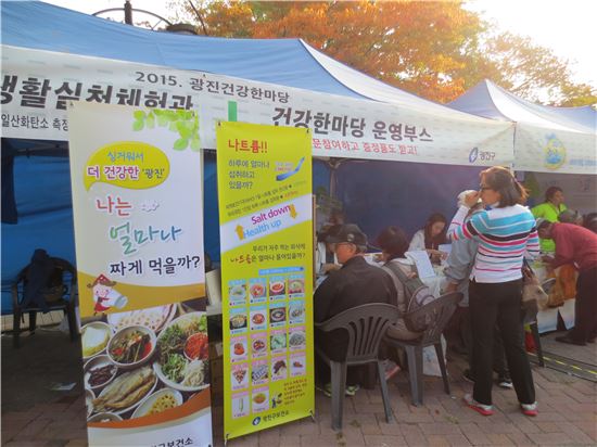 '2016 광진건강한마당' 열어 