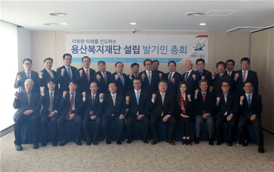 용산복지재단 설립 발기인 총회 