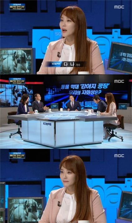 MBC 100분 토론. 사진=방송화면 캡처