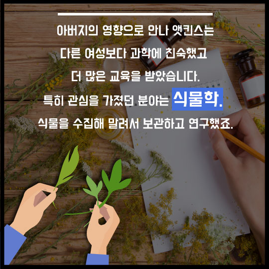 [카드뉴스]1800년대에 여성 사진작가는 뭘 찍었을까