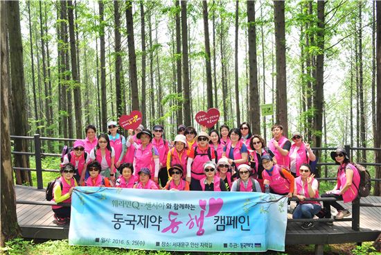 동국제약이 지난달 25일 서울 안산 자락길에서 개최한 '훼라민큐, 센시아와 함께하는 동행캠페인'에 참가한 중년 여성들이 기념사진을 촬영중이다. 