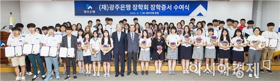 (재)광주은행장학회, 2016년 장학증서 수여