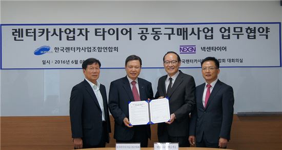 왼쪽부터 신동진 한국렌터카사업조합연합회 전무, 김주평 회장, 황동진 넥센타이어 부사장, 임금옥 전무가 업무협약식에 참석해 기념촬영을 하고 있다. 