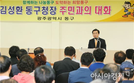 [포토]김성환 동구청장, 지산1동 주민과의 대화