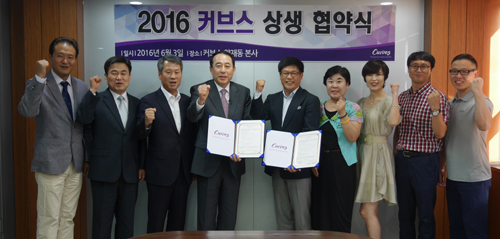 커브스코리아 가맹본부-가맹점주 '상생 협약' 체결