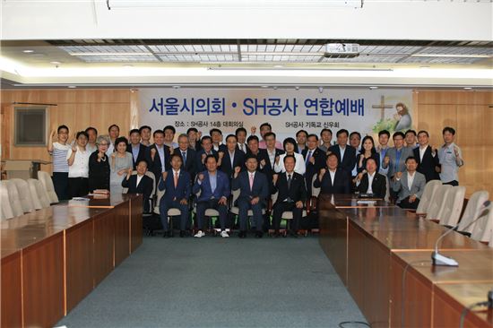 [포토]서울시의회·SH공사 기독교 신우회, 주거복지 연합예배