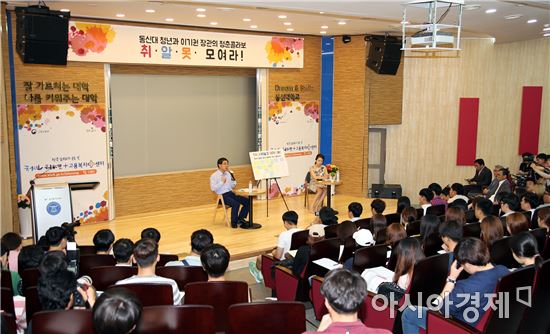 이기권 노동부장관, 동신대서 강연·토크콘서트 개최 
