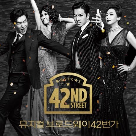 위메프, 컬처데이 1탄 뮤지컬 '브로드웨이 42번가' 판매