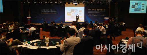 [포토]'2016 글로벌 자산배분포럼'