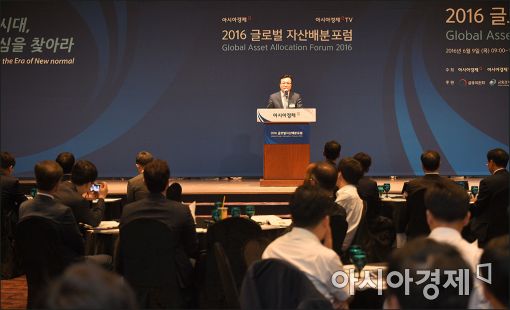 [포토]'2016 글로벌 자산배분포럼'