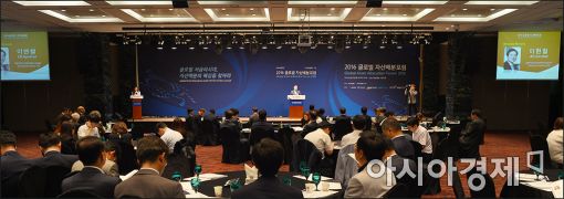 [포토]'2016 글로벌 자산배분포럼'