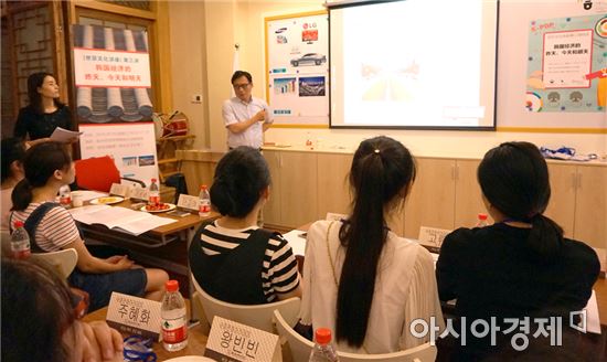 호남대 항저우세종학당, ‘세종문화아카데미’한국 경제 특강