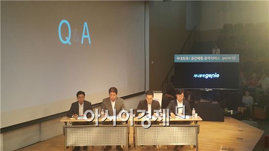 KT뮤직은 9일 서울 광화문 KT스퀘어에서 기자간담회를 열고 '지니 가상현실(VR)'서비스를 소개했다.