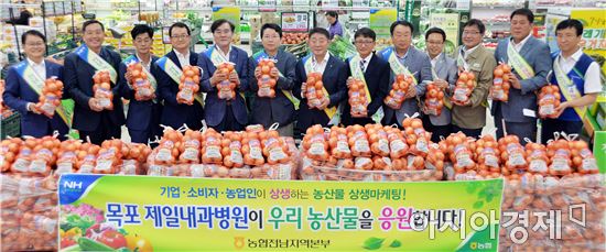 전남농협 양파 소비 촉진을 위한 상생마케팅 전개