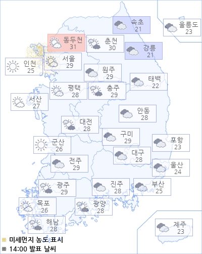아경 오늘의 날씨와 미세먼지 (오후)