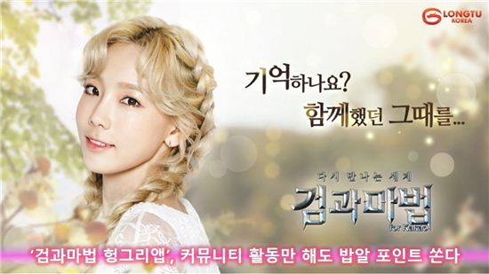 '검과마법 헝그리앱', 커뮤니티 활동만 해도 밥알 포인트 쏜다