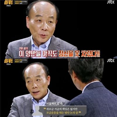 '썰전' 전원책, 구의역 사고 서울메트로 강력 비판. 사진=JTBC 방송화면 캡처