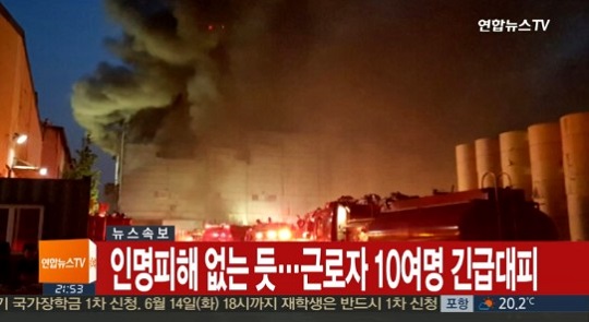 안산 시화공단 화재, 5시간만에 진화…"종이 공장이라 진화 어려웠다"