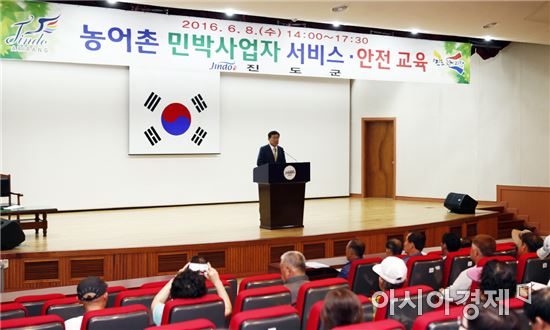 진도군, 농어촌 민박 서비스·안전 교육 실시