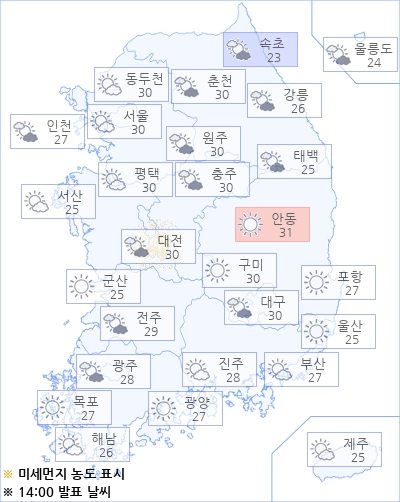 * 해당 이미지는 아경봇이 날씨 빅데이타를 기반으로 실시간 제작한 이미지입니다.(기상청/한국환경공단 제공)