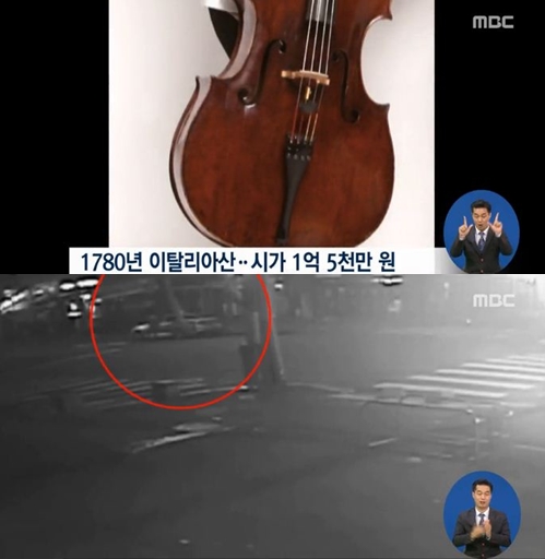 사진=MBC 뉴스 방송화면 캡처