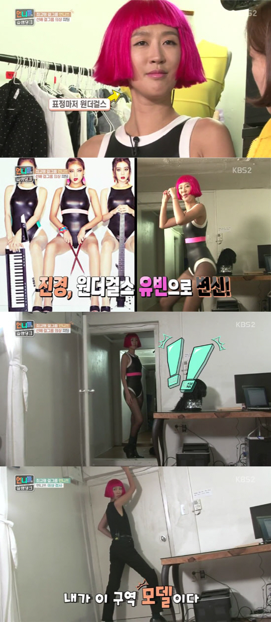 사진= KBS2 '언니들의 슬램덩크' 방송화면 캡처