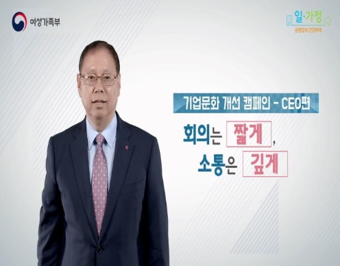 ▲조성진 LG전자 사장 (제공=여성가족부)