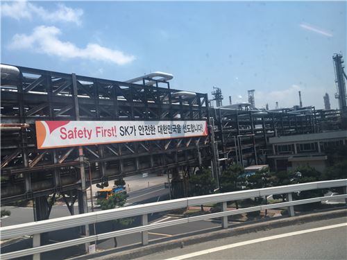 ▲울산CLX SK이노베이션 공장 초입에 설치된 현수막