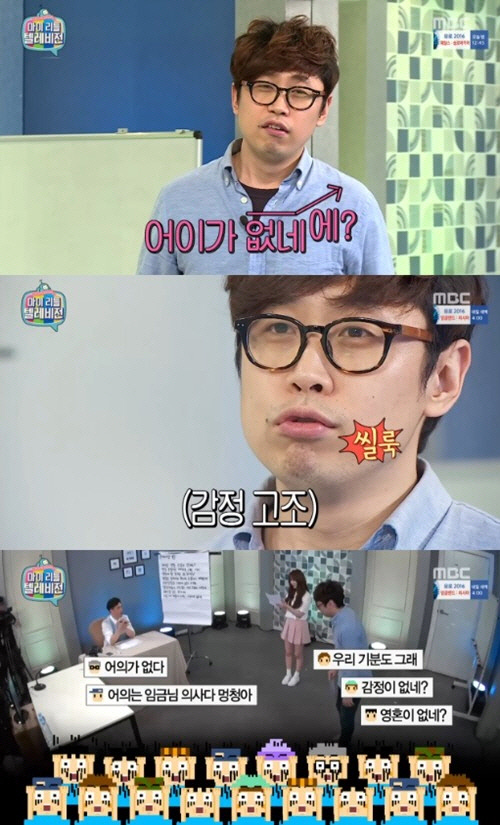 '마리텔' 모르모트PD, 유아인 '베테랑' 조태오 연기에 시청자들 "어이가 없네" 