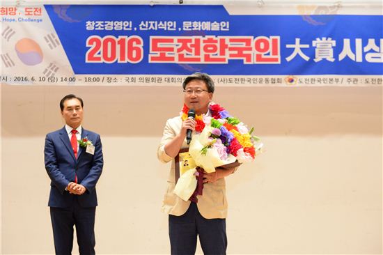 채인석 화성시장 '도전한국인 대상' 받아