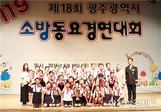 소방동요대회, 살레시오초등학교 대상팀