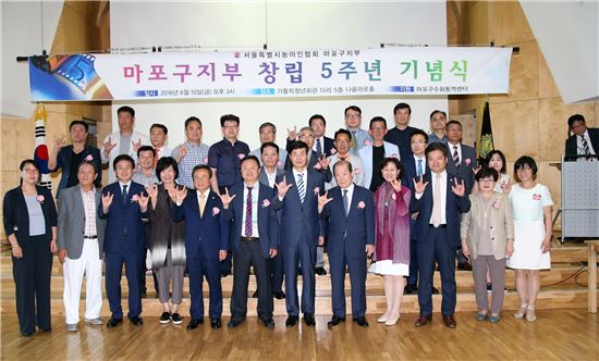 [포토]서울시농아인협회 마포구지부 창립 5주년 기념식 
