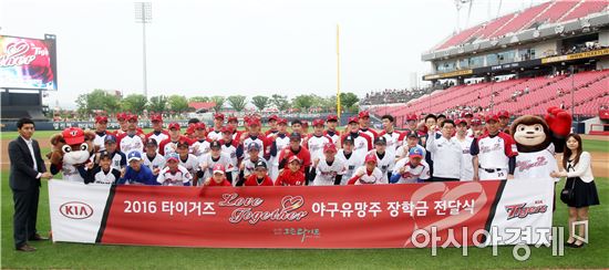 KIA타이거즈와 기아자동차는 12일 광주-기아 챔피언스 필드에서 열리는 삼성전에서 ‘타이거즈 러브투게더 데이’를 개최하고 야구 유망주 20명에게 장학금을 전달했다.
