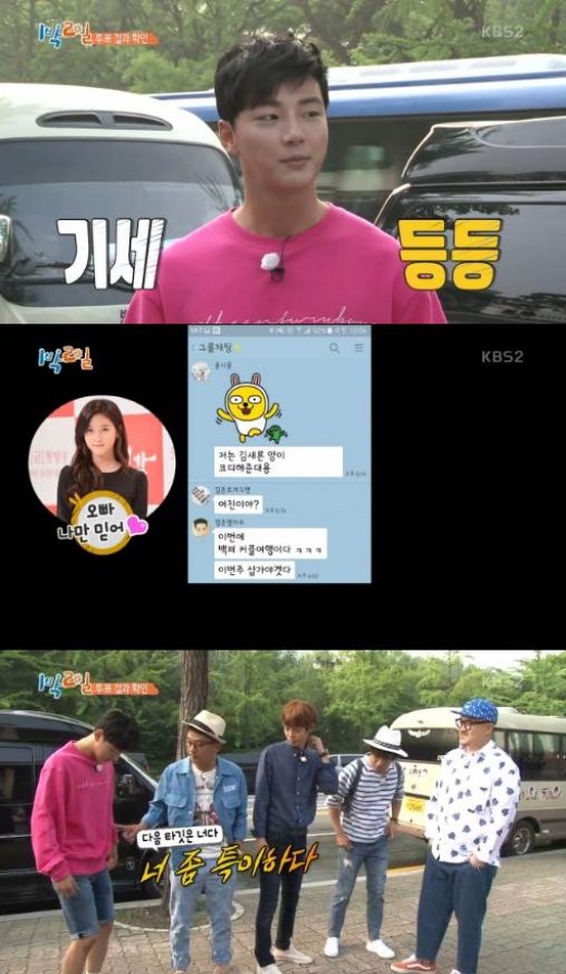 사진= KBS2 '1박2일' 방송화면 캡처