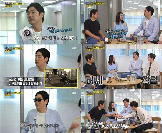 ‘런닝맨’ 조진웅 귀여운 허세 “저번 출연 때는 일부러 당해준 것”