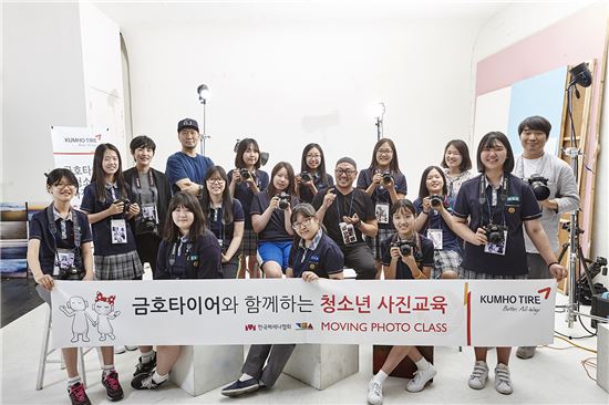 금호타이어는 한국메세나협회와 함께 청소년 직업 체험 교육인 '무빙 포토 클래스' 후원에 나섰다. 사진은 이번 교육에 참여한 한강중학교 학생들. /