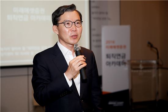 6월10일 서울 광화문에 위치한 포시즌스호텔 6층 아라룸에서 열린 ‘퇴직연금 아카데미’에서 조웅기 미래에셋증권 사장이 인사말을 하고 있다.