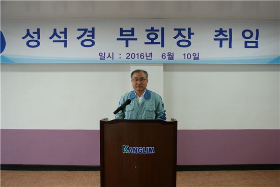 성석경 부회장이 지난 10일 2016 광림 주주총회를 통해 선임됐다 <사진=광림>