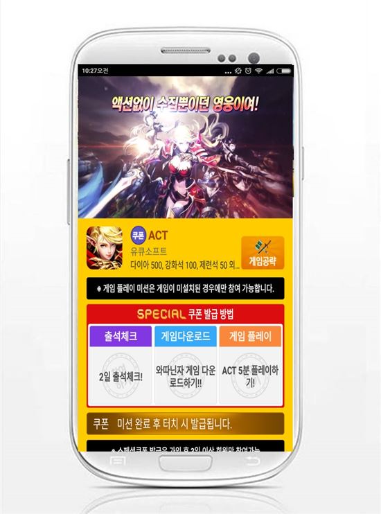 사전예약 1위 어플 '모비', 신작 액션 RPG 'ACT(액트)' 스페셜 쿠폰 추가