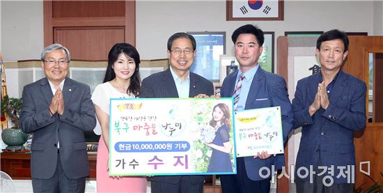 미쓰에이 수지, 북구 마중물나누미 회원 등록
