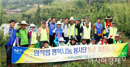 곡성 석곡농협, 행복나눔 봉사단 매실농가 일손돕기 실시