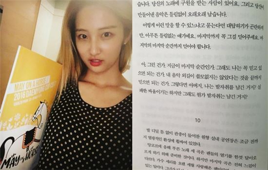 포미닛 현아만 재계약…남지현, SNS에 "그래도 발자취 남긴건가?" 의미심장
