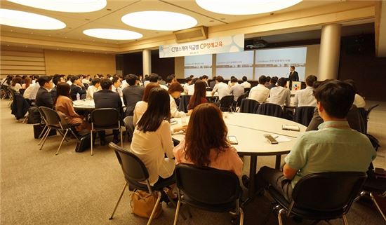 CJ헬스케어는 지난 13일 서울 중구 CJ인재교육원에서 직급별 CP특강을 진행했다. 