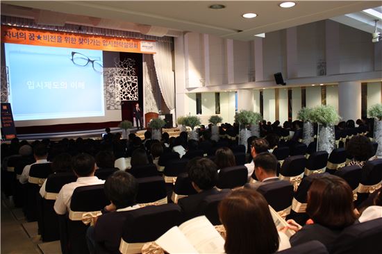 미래에셋생명, 서울·대전 '찾아가는 입시전략 설명회' 개최