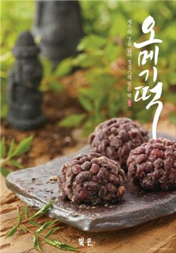 삼립식품, 빚은 '오메기떡' 출시