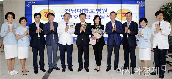 (주)금호주택 김명군 대표이사,전남대병원 발전후원금 5천만원 기탁