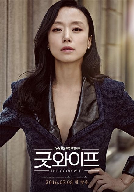 tvN '굿 와이프' 포스터